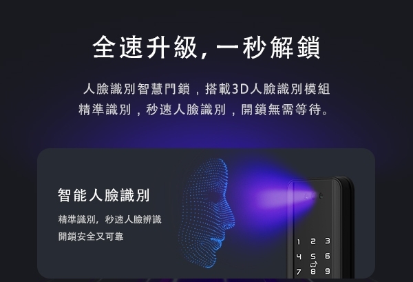 全速升級 一秒解鎖