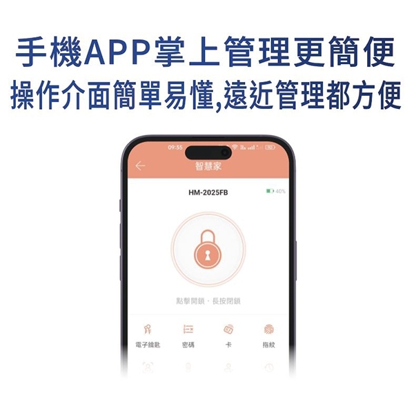 手機APP