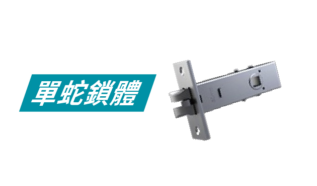 鎖圖統整_SH-3140-特色-1
