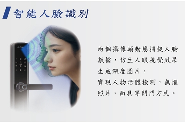 智能人臉識別