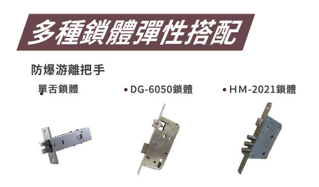 鎖圖統整_TP-3240-特色-2