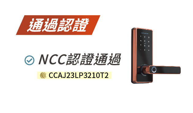 鎖圖統整_HBL-3250-特色-4 