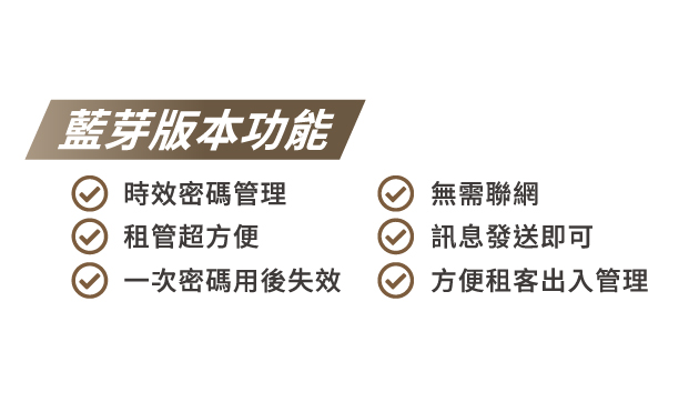 鎖圖統整_HM-2023-特色-3