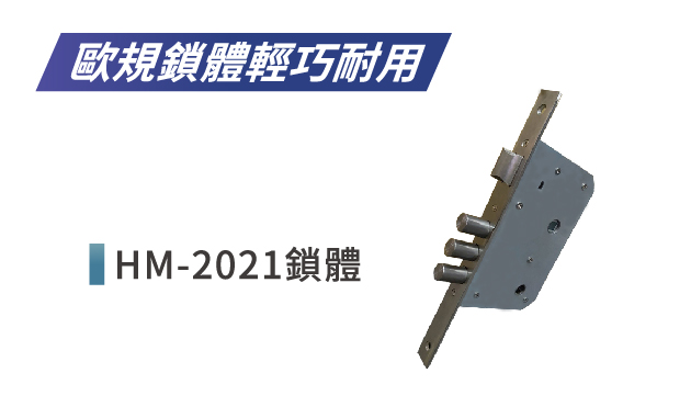 鎖圖統整_HTF-3550-鎖體