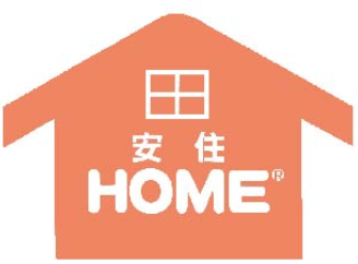安住 HOME